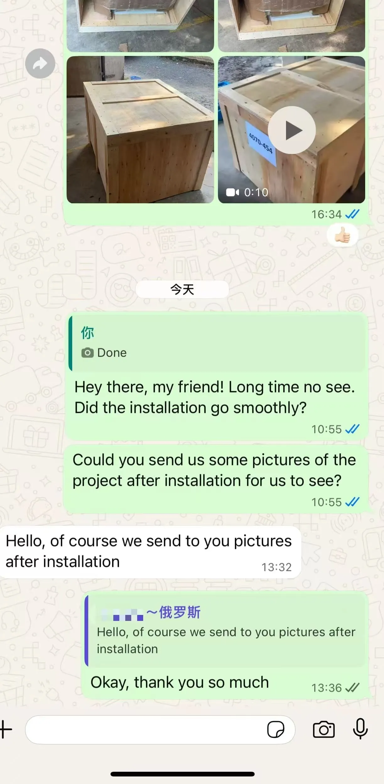 Customer Chat Screenshot 2